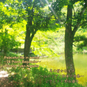 君の白い吐息-断章作品９４番