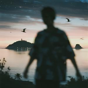 我想要去无人的岛（说唱版)