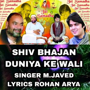 Shiv Bhajan Duniya Ke Wali BABA SHIV BHAJAN (feat. M JAVED)