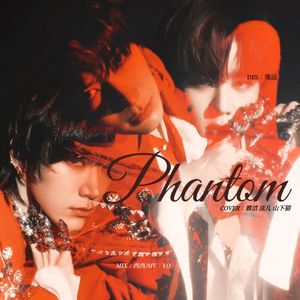 Phantom（ACA.ver）