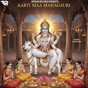 Aarti Maa Mahagauri