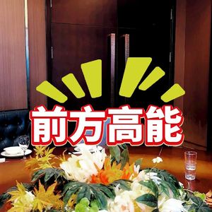 乐至康远喊你来
