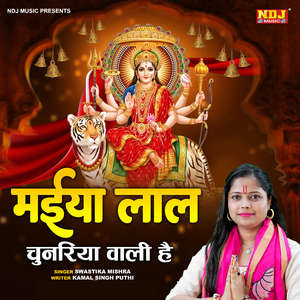 Maiya Laal Chunariya Wali Hai