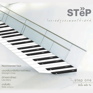 นางในฝัน