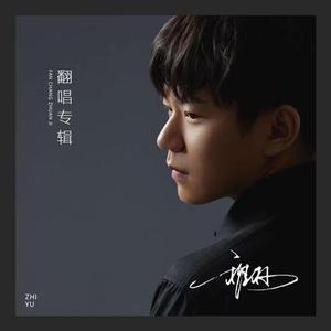 怪我更爱我自己 (Cover 赵紫骅)