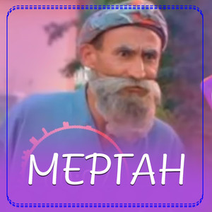 Душанбе Мада Париж