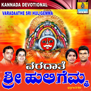 Kadaliya Kambadha
