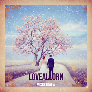 ของขวัญชิ้นสุดท้าย