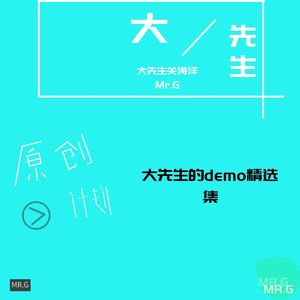 简单的专属情歌demo