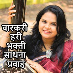 सात पांच तीन दशकांचा मेळा । एकतत्त्वीं कळा दावी हरी ॥