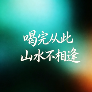 杯底有光