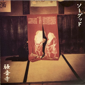 South Quack Doctor Blues