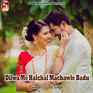 Kahe Na Bawal Hoyi Ho