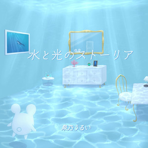 癒やしの森の湖畔にて