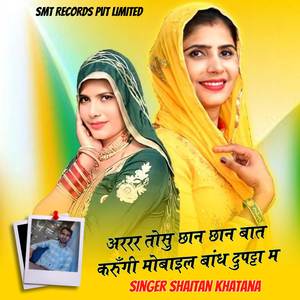 Arrr Tosu Chan Chan Baat Karugi Mobile Bandh Duppta M