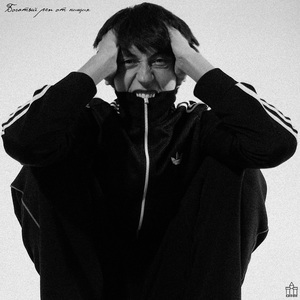 Закатанный