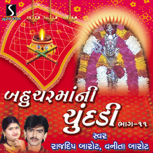 Tame Kanku Pagle Aavya Maat