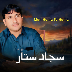 Aga Mani To