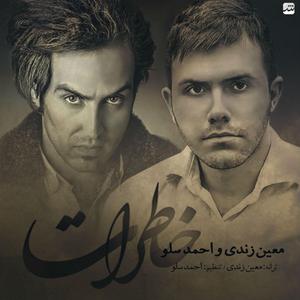 Khaterat (feat. Moein Zandi)