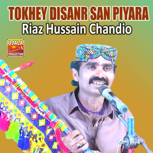 Sonhro Katan Wate Tho