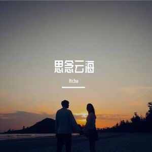 世面_ltcha