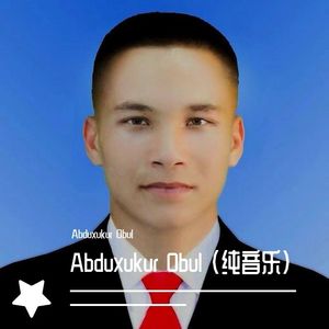 Abduxukur Obul （纯音乐）
