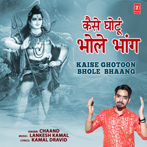 Kaise Ghotoon Bhole Bhaang