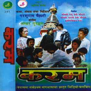 Kehana Hamara Karam (Female Vocals)