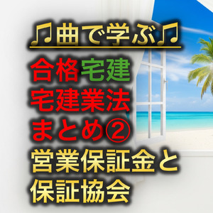 宅建 宅建業法_広告に関する規制