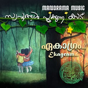 Ekagramam (From "Swapnangal Pookkunna Kaadu")
