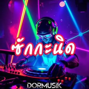 ซักกะนิด