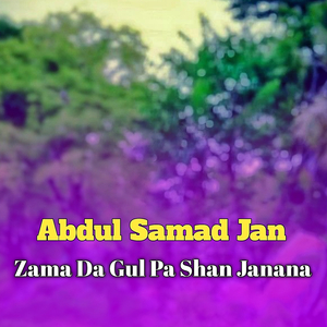 Tola Shpa Pa Jara Jaram