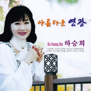 영원한 사랑