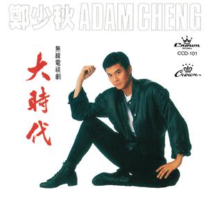 岁月无情