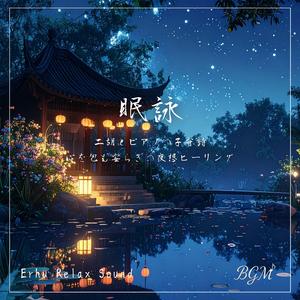 雨音に溶ける灯