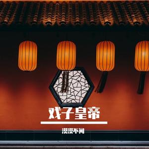 买了否冷 (有点懵逼有点醉)