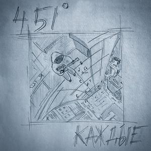 Каждые (acoustic)