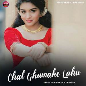 Chal Ghumake Lahu