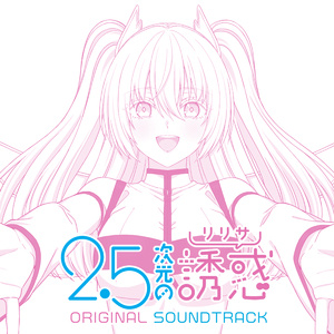 Watch Me (TVサイズ)