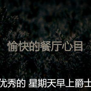 一尘不染假期印象数