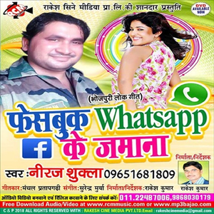 Jindagi Bhail Ba Bekar