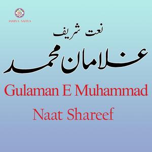 Gulaman E Muhammad