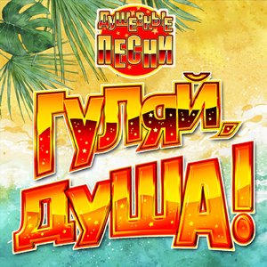 Кареглазая