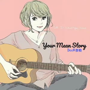 Your Mean Story (伴奏)