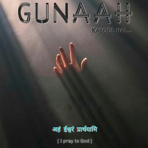 Gunaah kabool hai (feat. emi music)