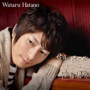 あの日の君へ...