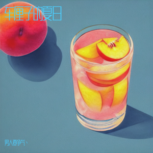 车厘子的甜美