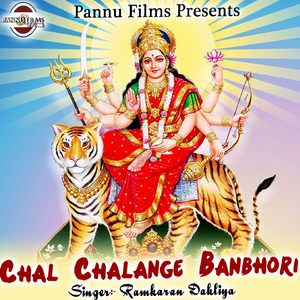 Chal Chalange Banbhori