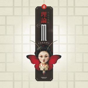 hanare (Instance In Which The Bow Is Released)