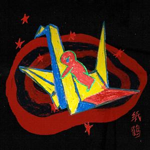 纸鹤（Close To You）